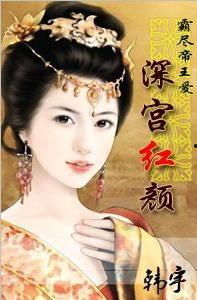 红颜吐珠待君王,一段千古传颂的佳话