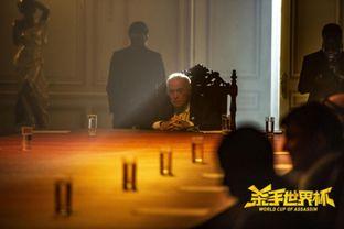 杀手世界杯,巅峰对决，暗影中的足球传奇