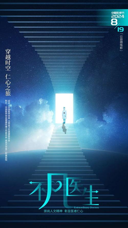 穿越时空来带货,尽享购物盛宴——穿越时空带货之旅